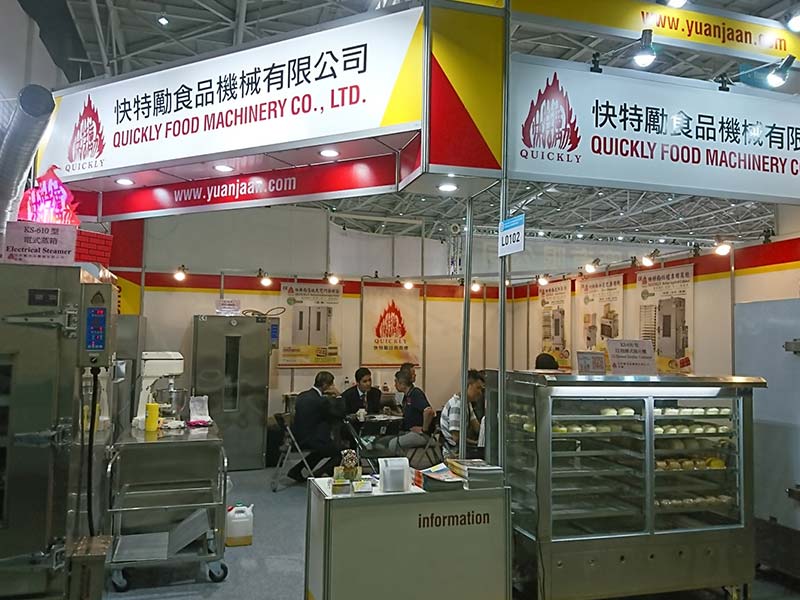 台北国际食品加工设备暨製药机械展览会